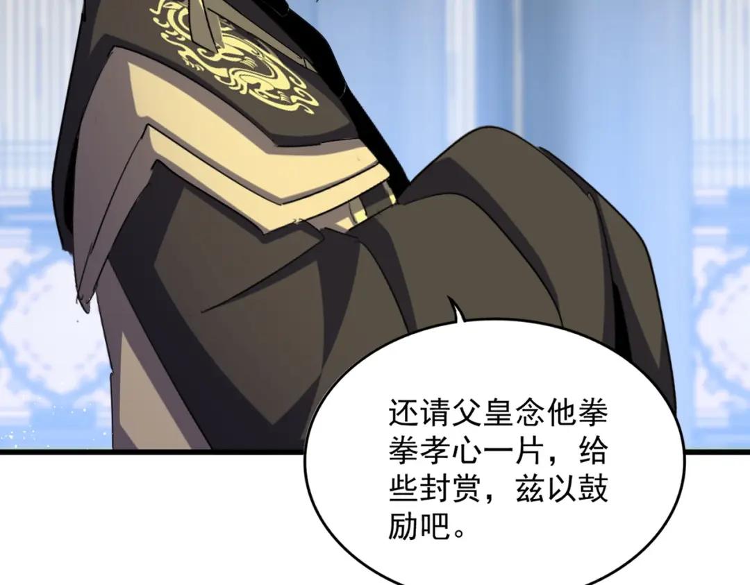 第430话 突然发难 第58页