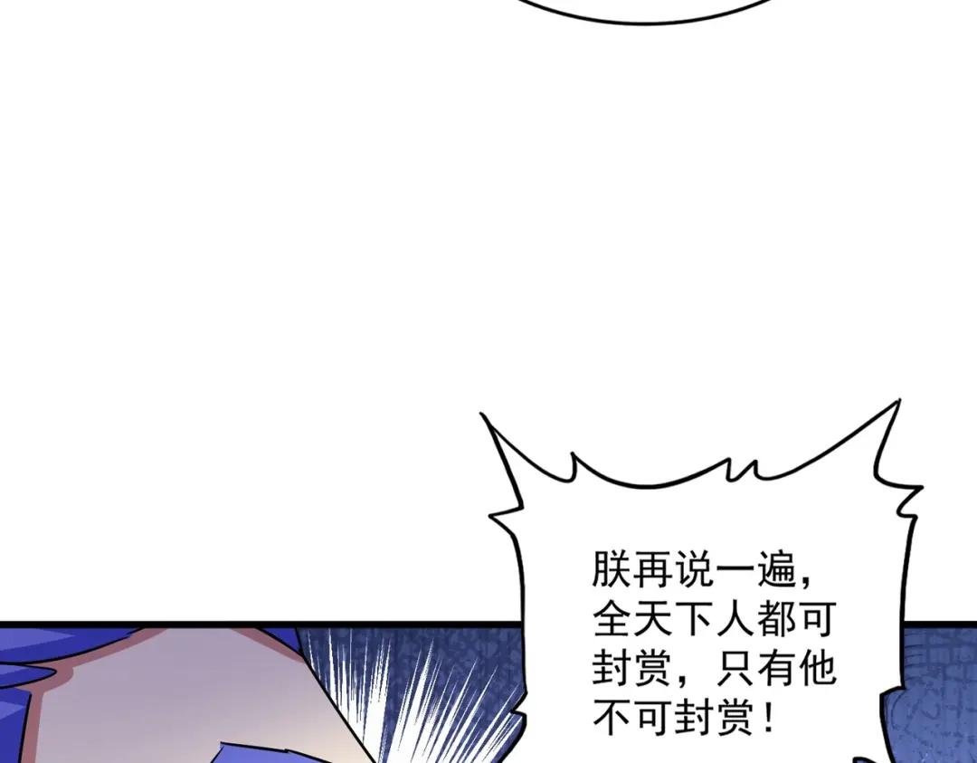 第430话 突然发难 第59页