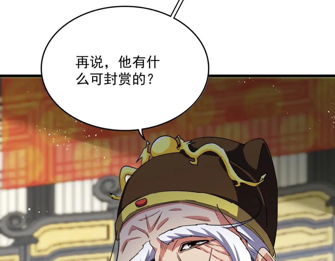 第430话 突然发难 第61页