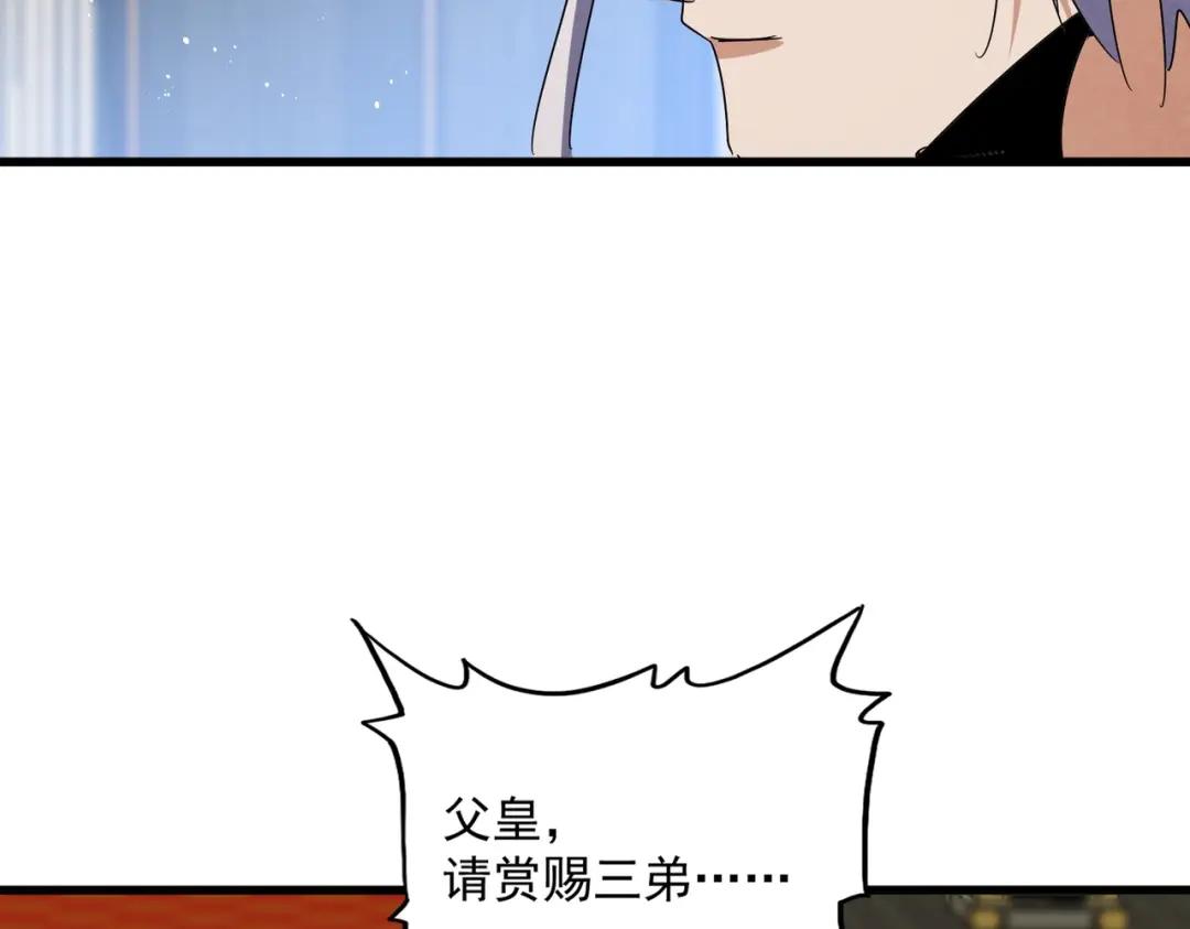 第430话 突然发难 第66页