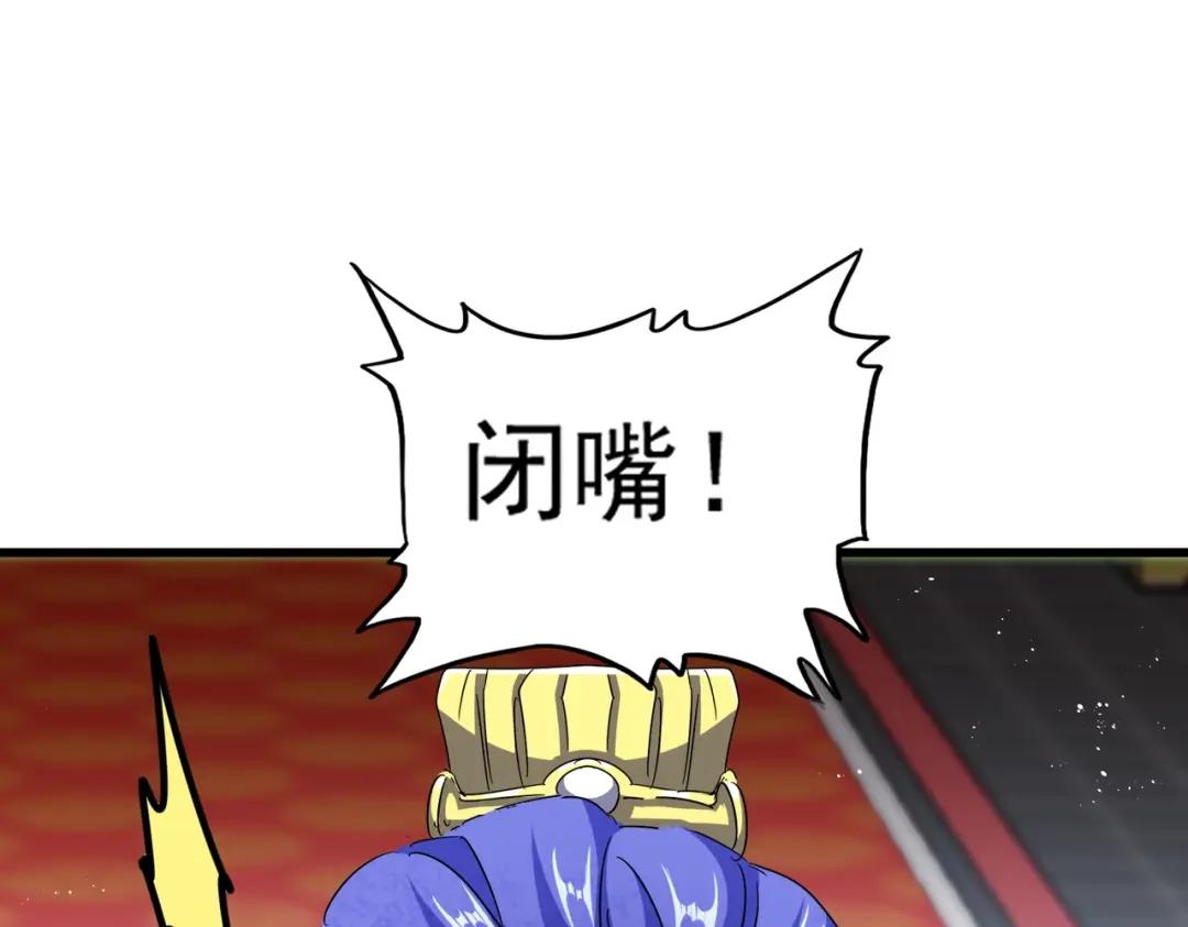 第430话 突然发难 第68页