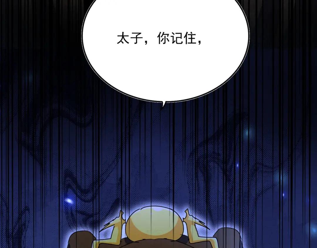 第430话 突然发难 第71页