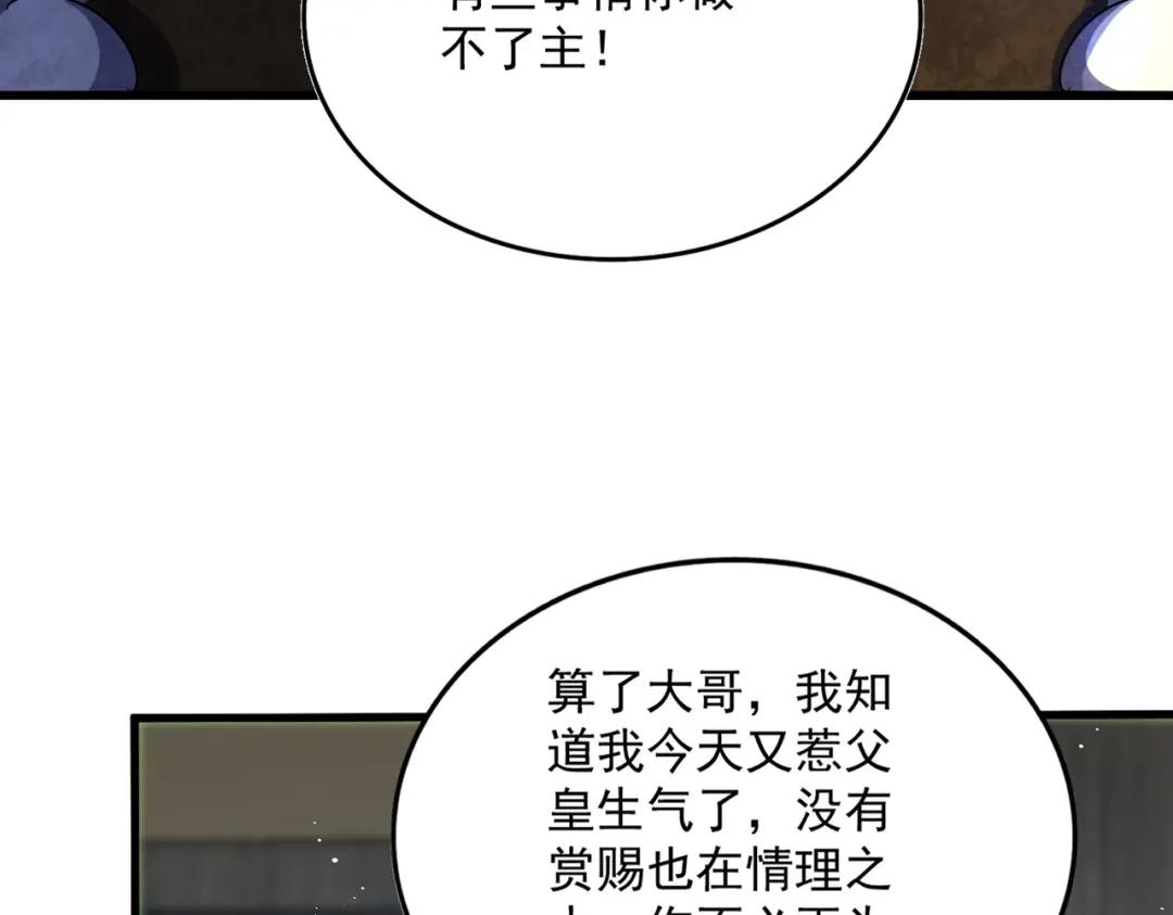 第430话 突然发难 第74页