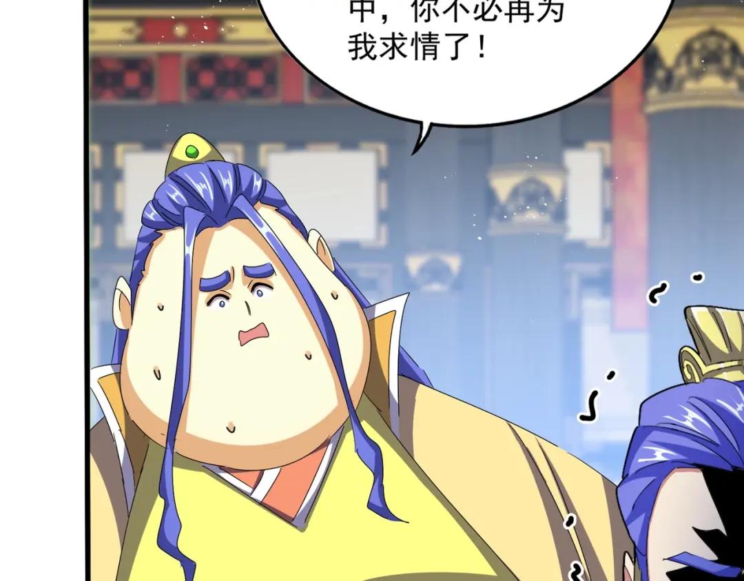 第430话 突然发难 第75页