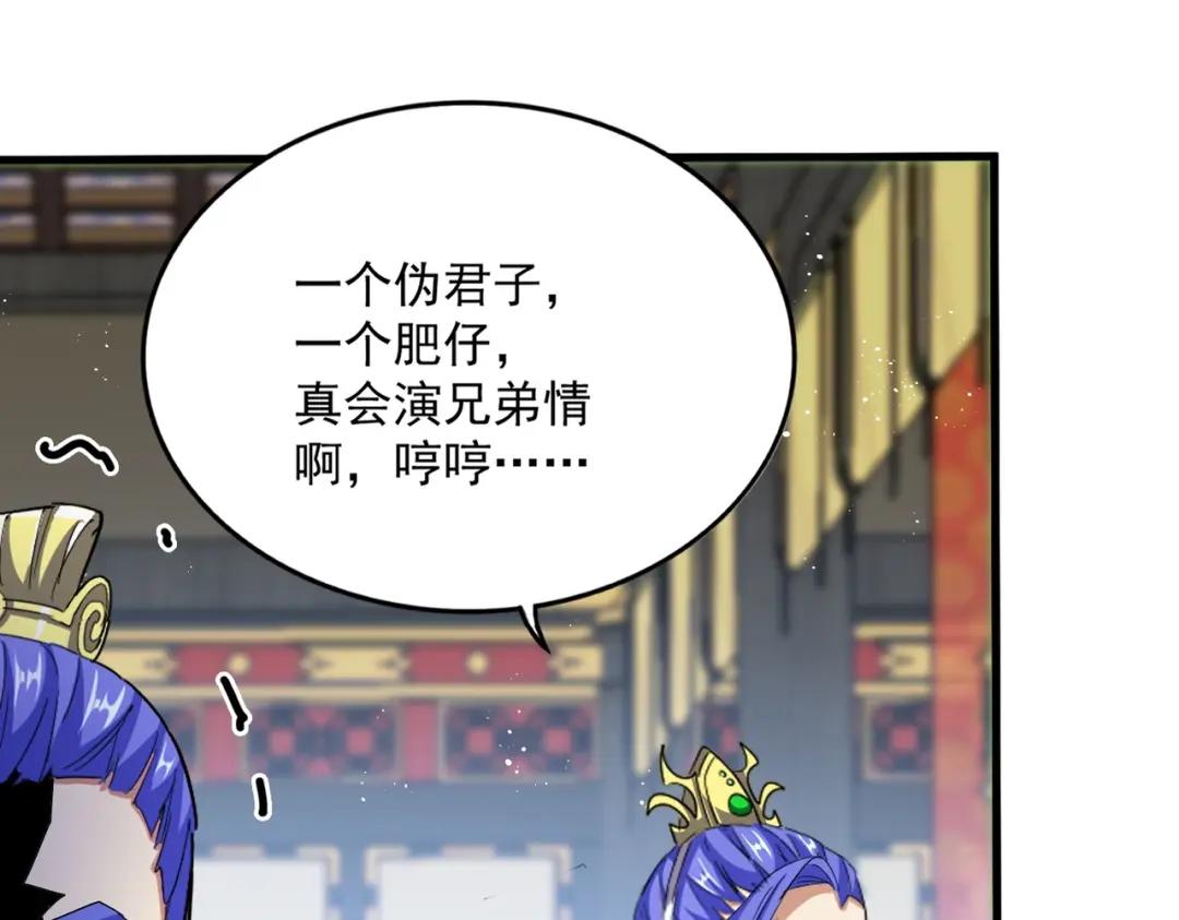 第430话 突然发难 第77页