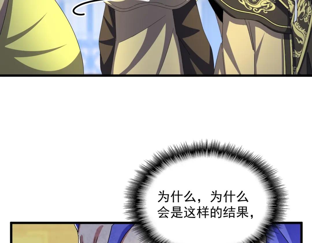 第430话 突然发难 第81页