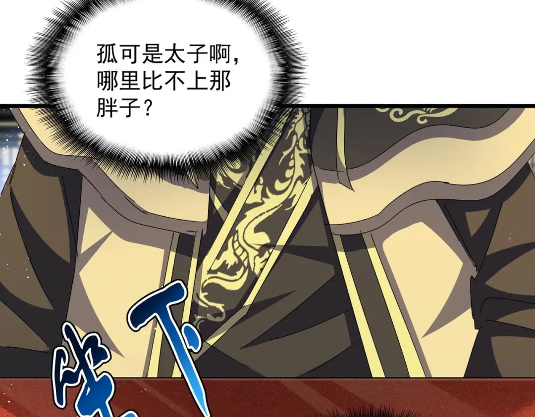 第430话 突然发难 第83页