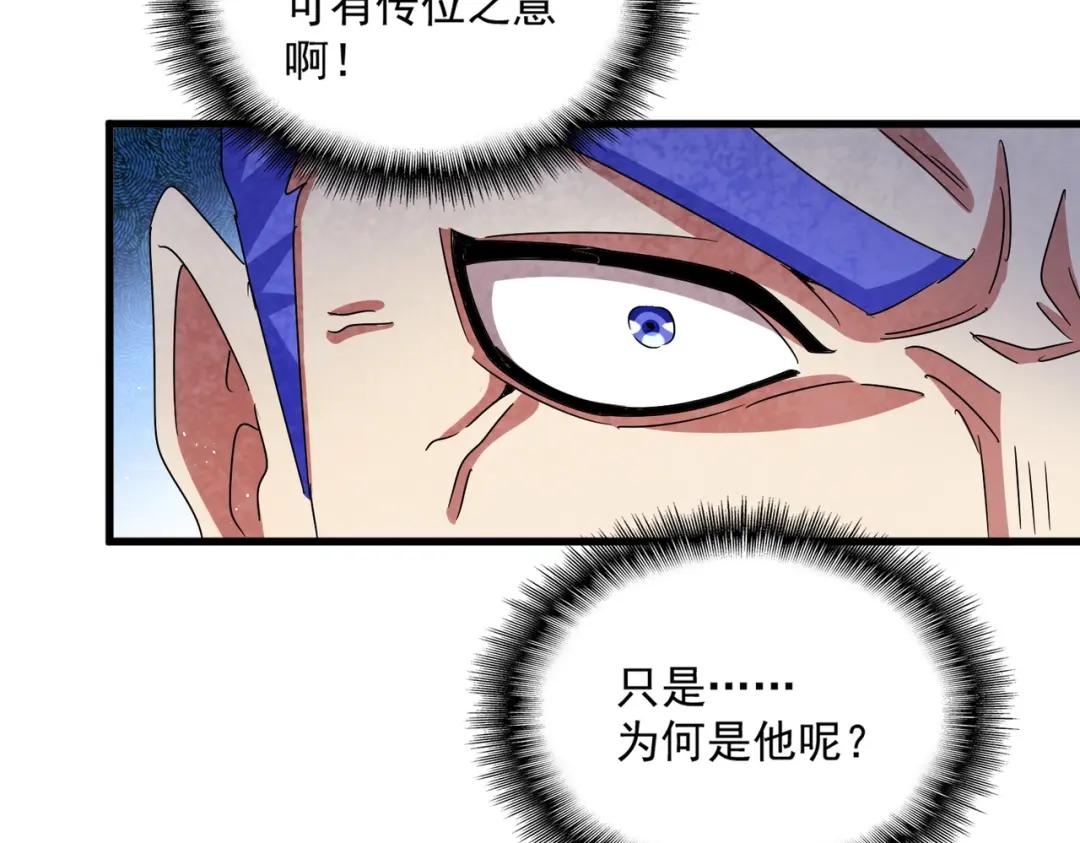 第430话 突然发难 第85页