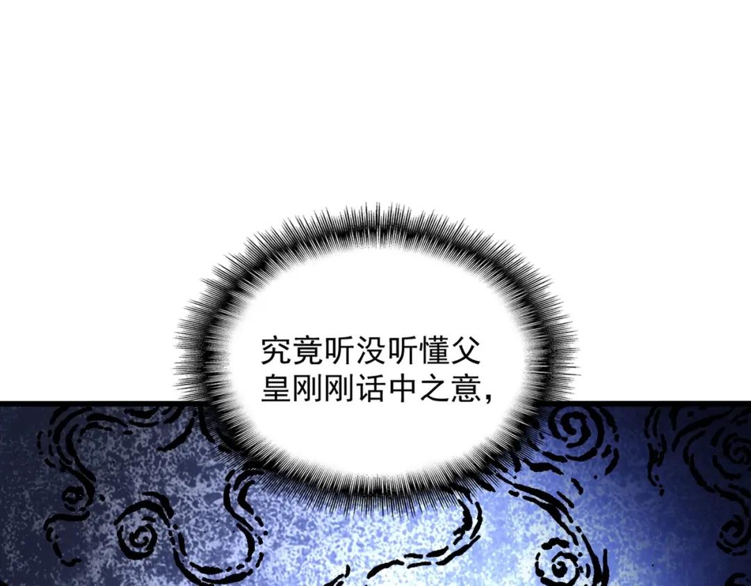 第430话 突然发难 第88页