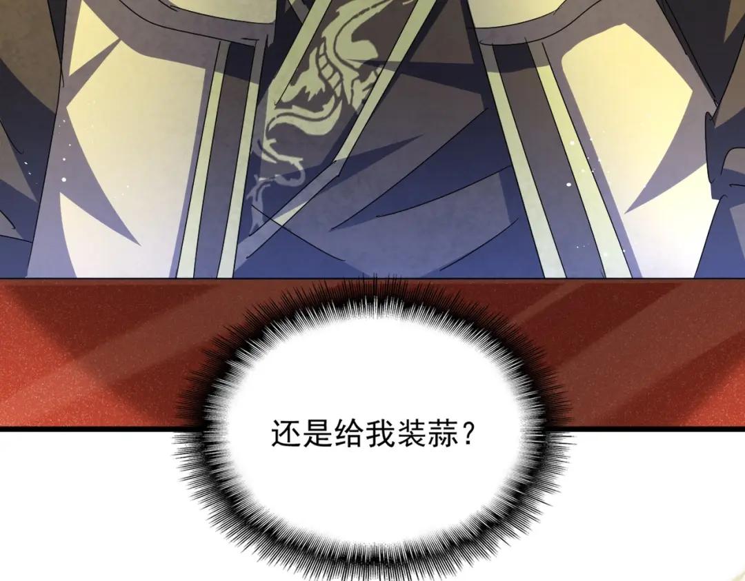 第430话 突然发难 第90页