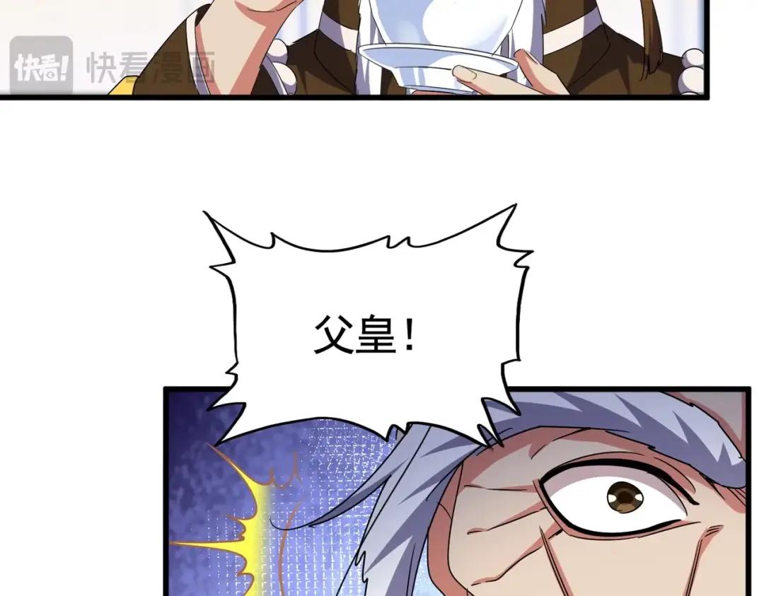 第430话 突然发难 第97页