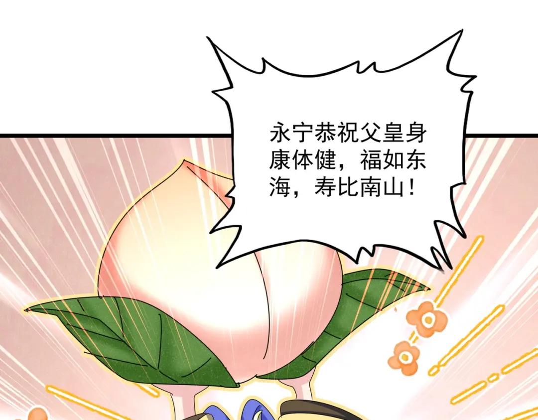 第430话 突然发难 第99页