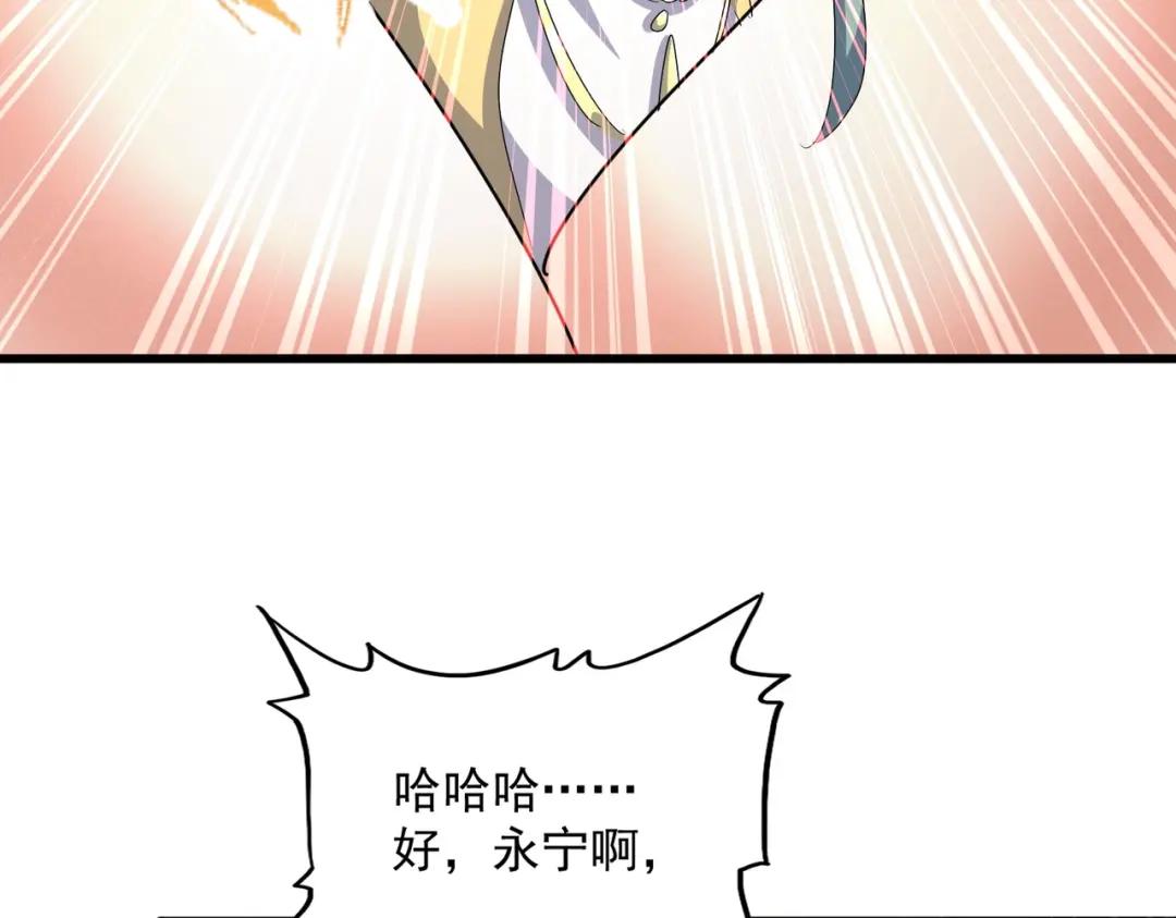 第430话 突然发难 第101页