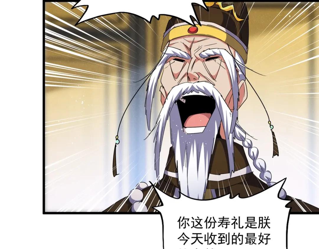 第430话 突然发难 第102页