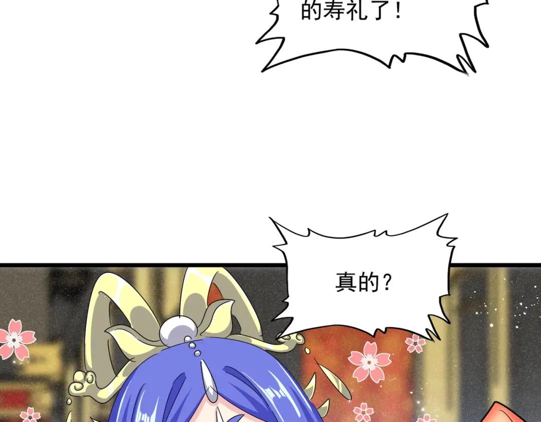 第430话 突然发难 第103页