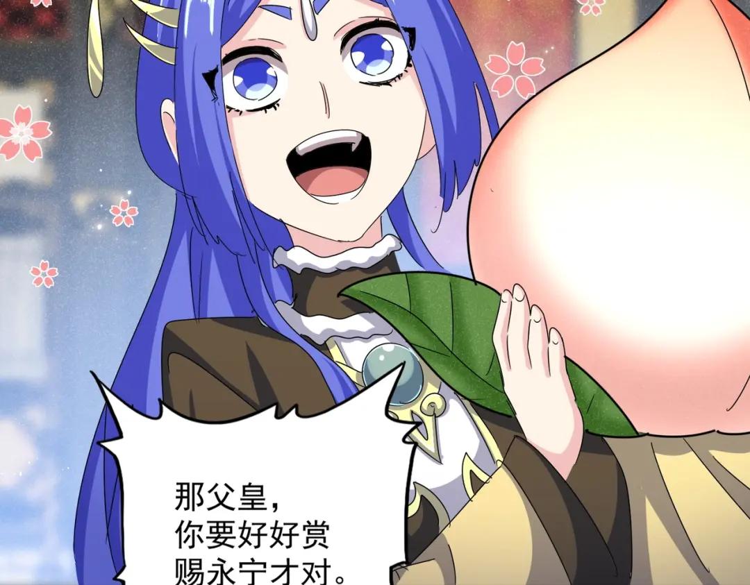 第430话 突然发难 第104页