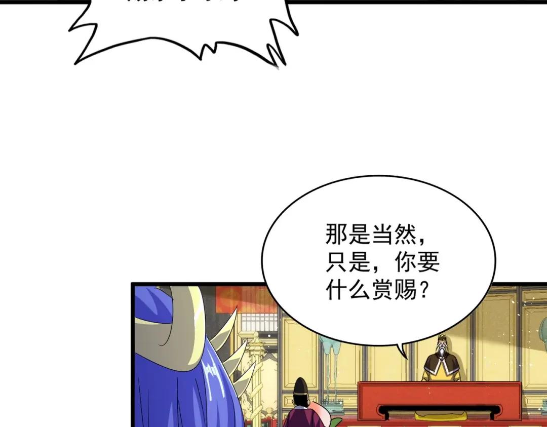 第430话 突然发难 第105页
