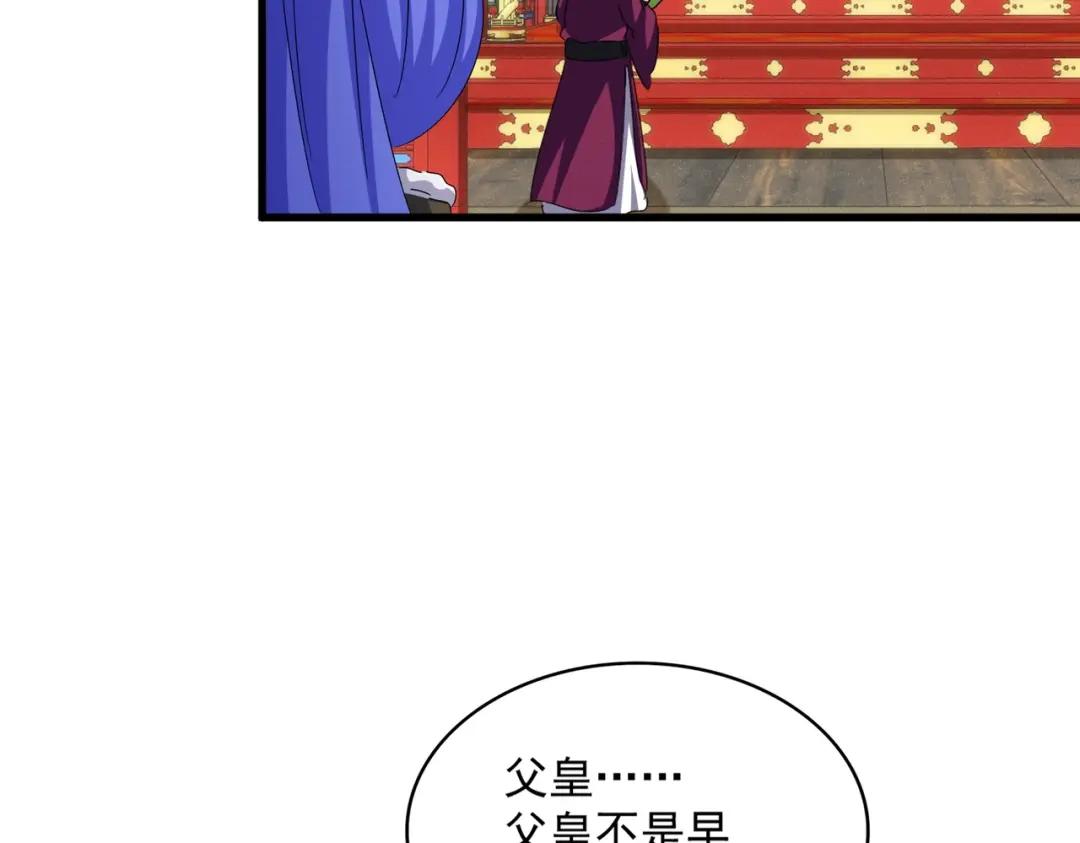 第430话 突然发难 第106页