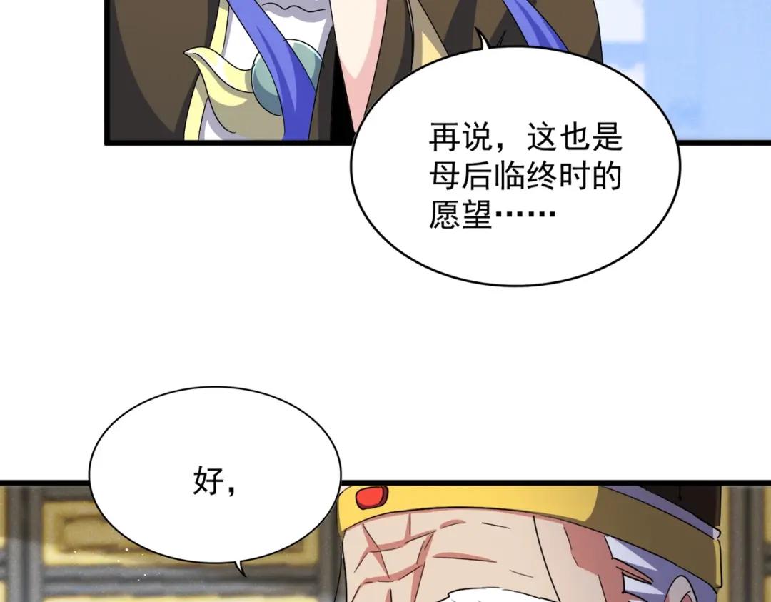 第430话 突然发难 第108页