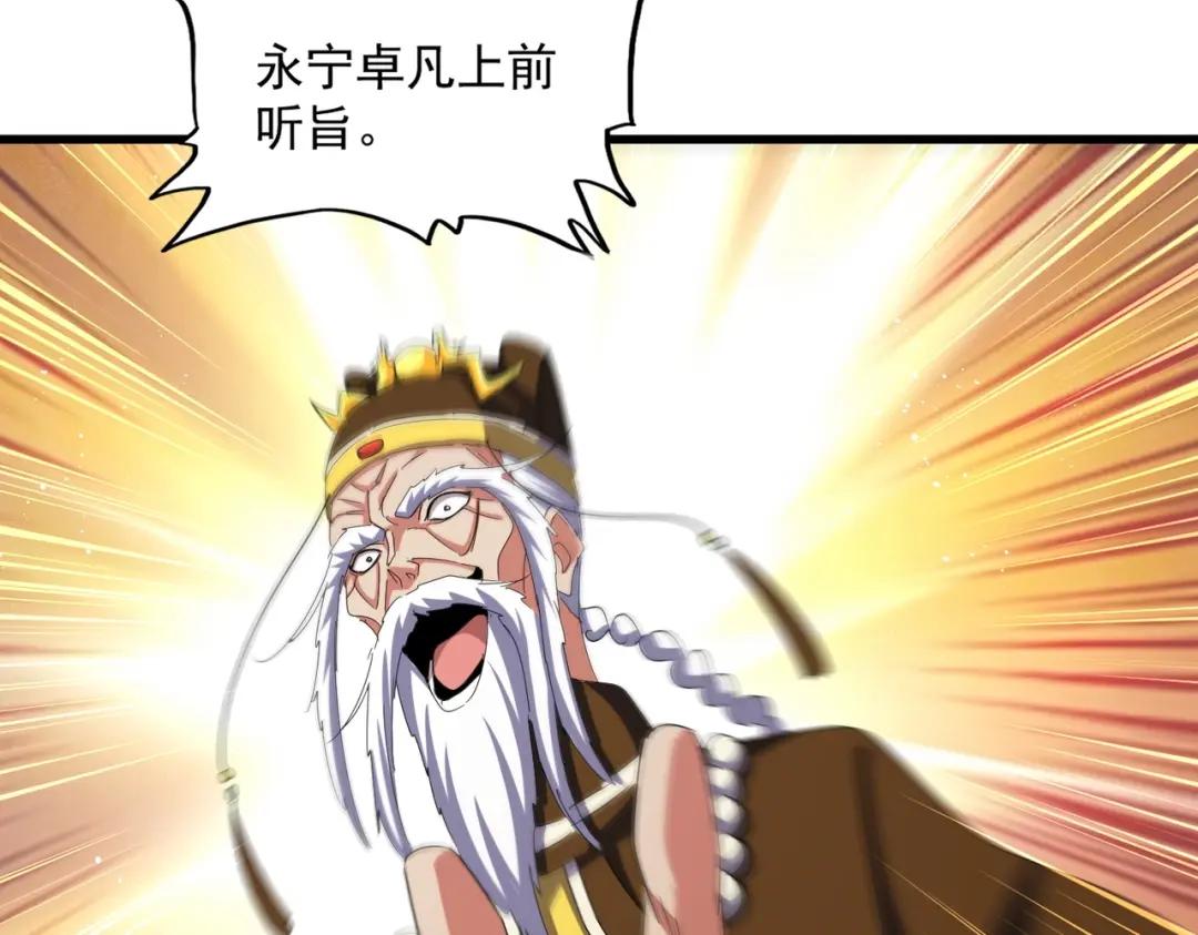 第430话 突然发难 第110页
