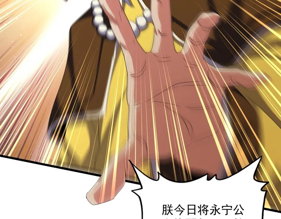 第430话 突然发难 第111页