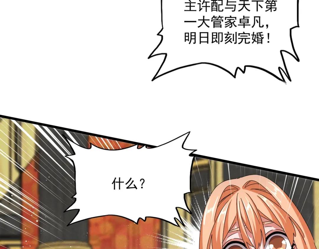 第430话 突然发难 第112页