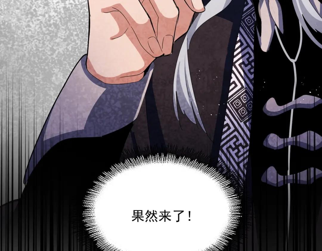 第430话 突然发难 第116页