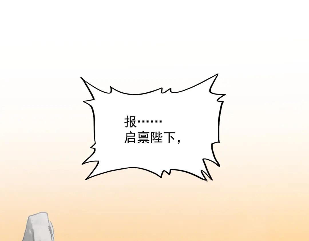 第839话 强闯皇宫 第3页