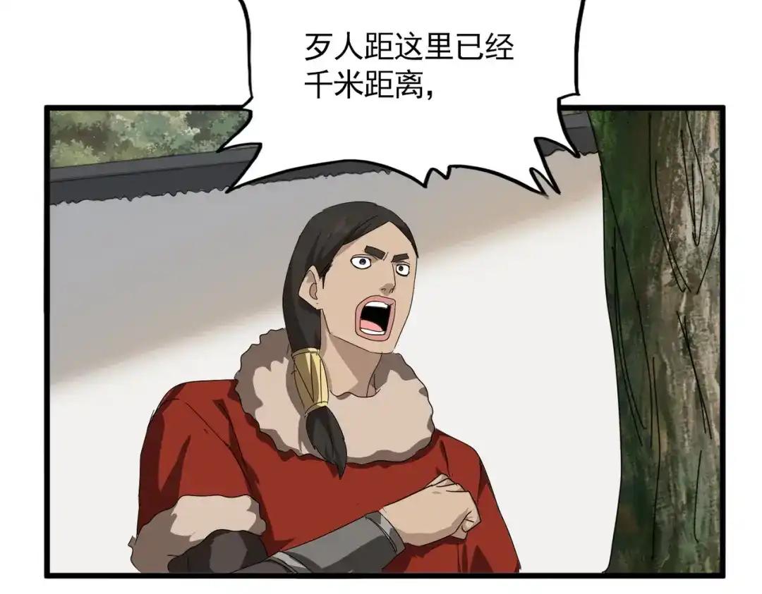 第839话 强闯皇宫 第6页