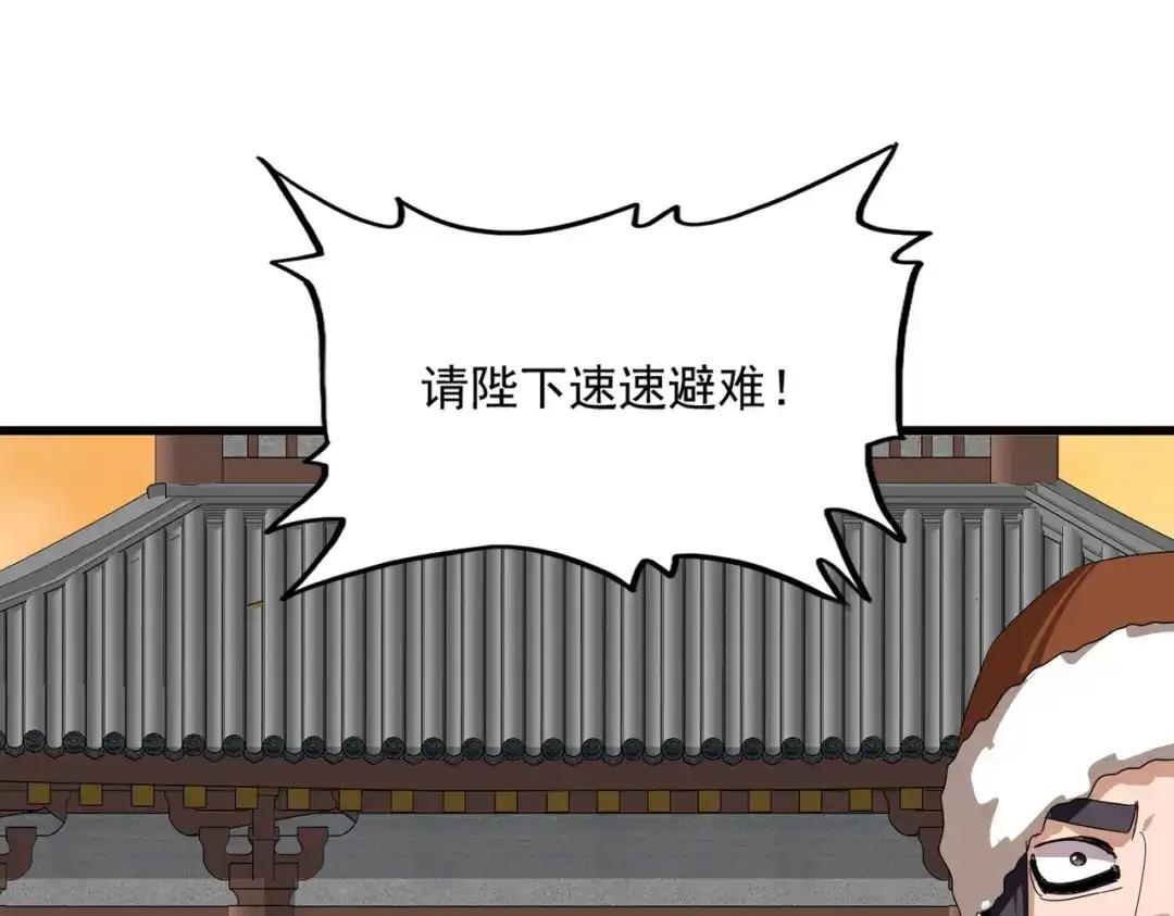 第839话 强闯皇宫 第7页