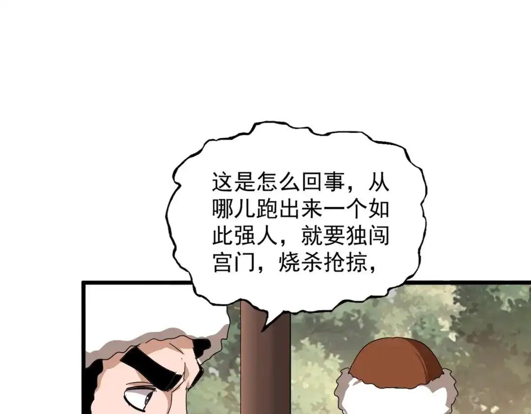 第839话 强闯皇宫 第9页
