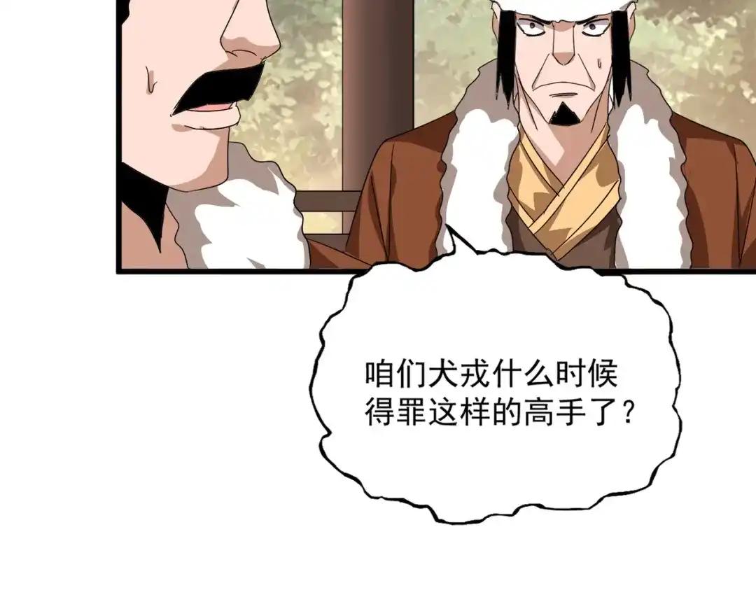第839话 强闯皇宫 第10页