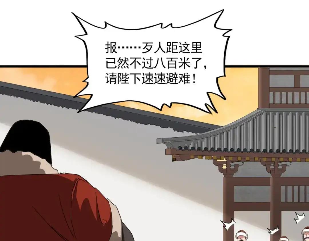 第839话 强闯皇宫 第11页