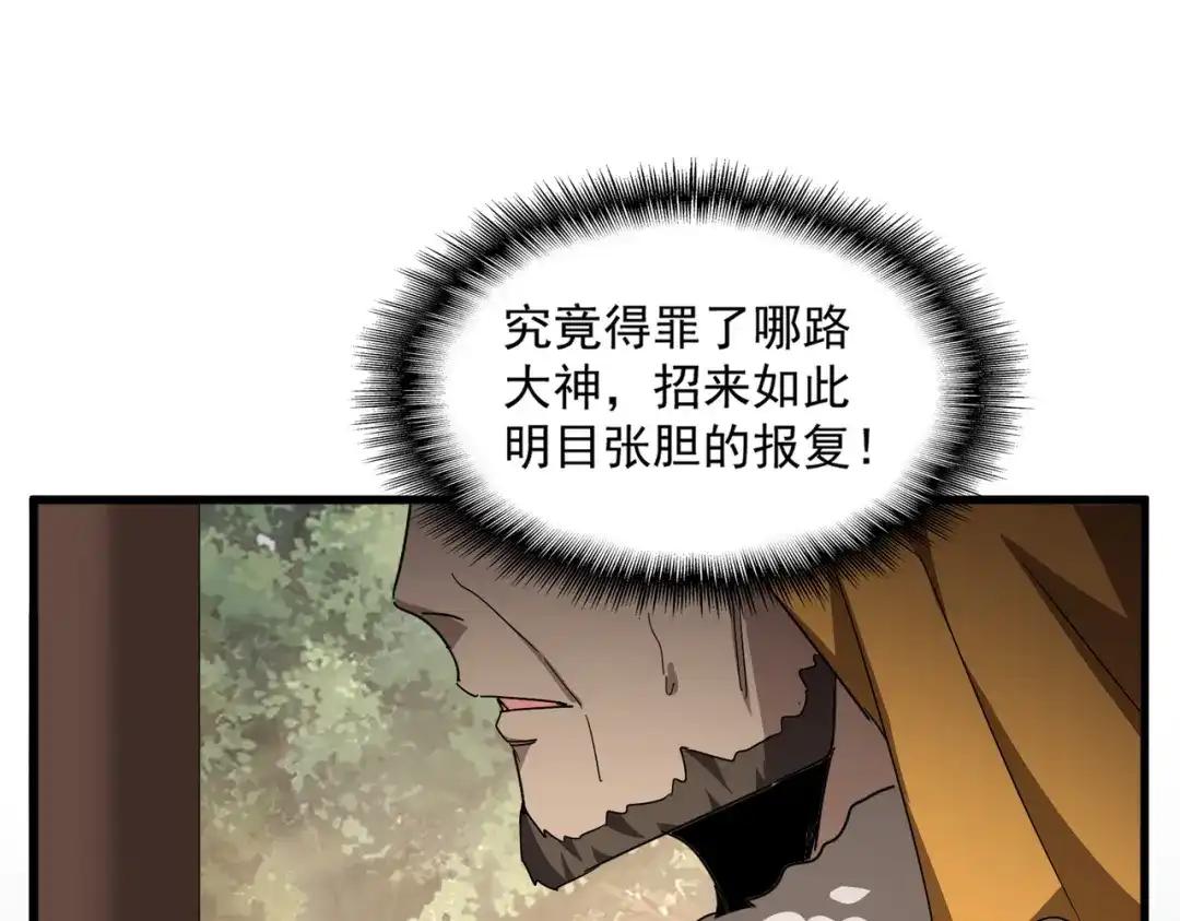 第839话 强闯皇宫 第13页
