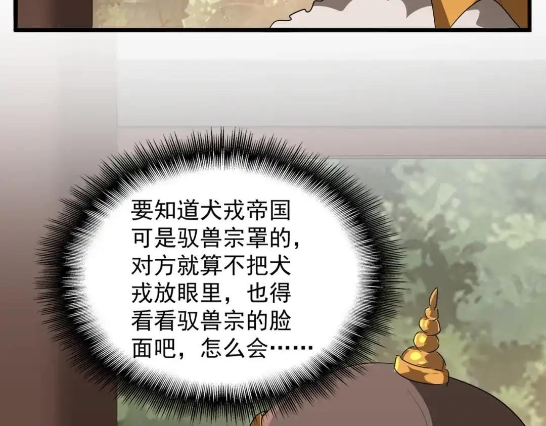 第839话 强闯皇宫 第14页
