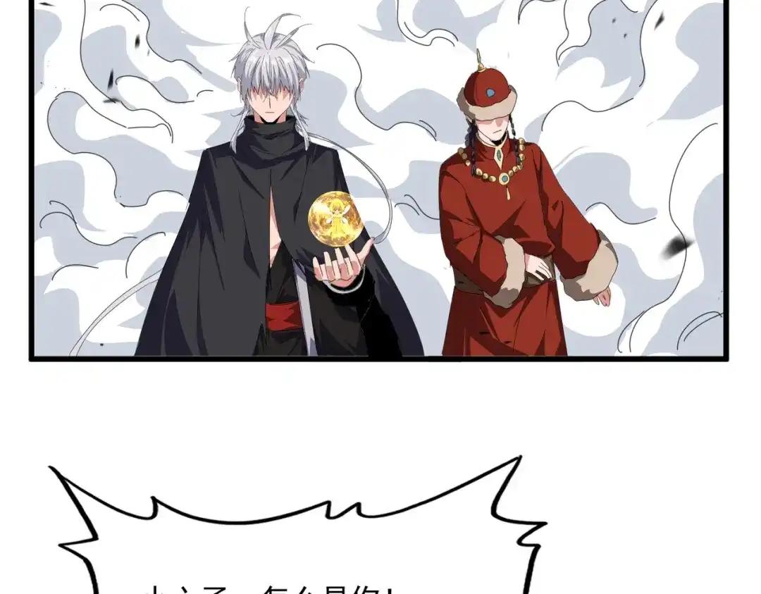 第839话 强闯皇宫 第21页