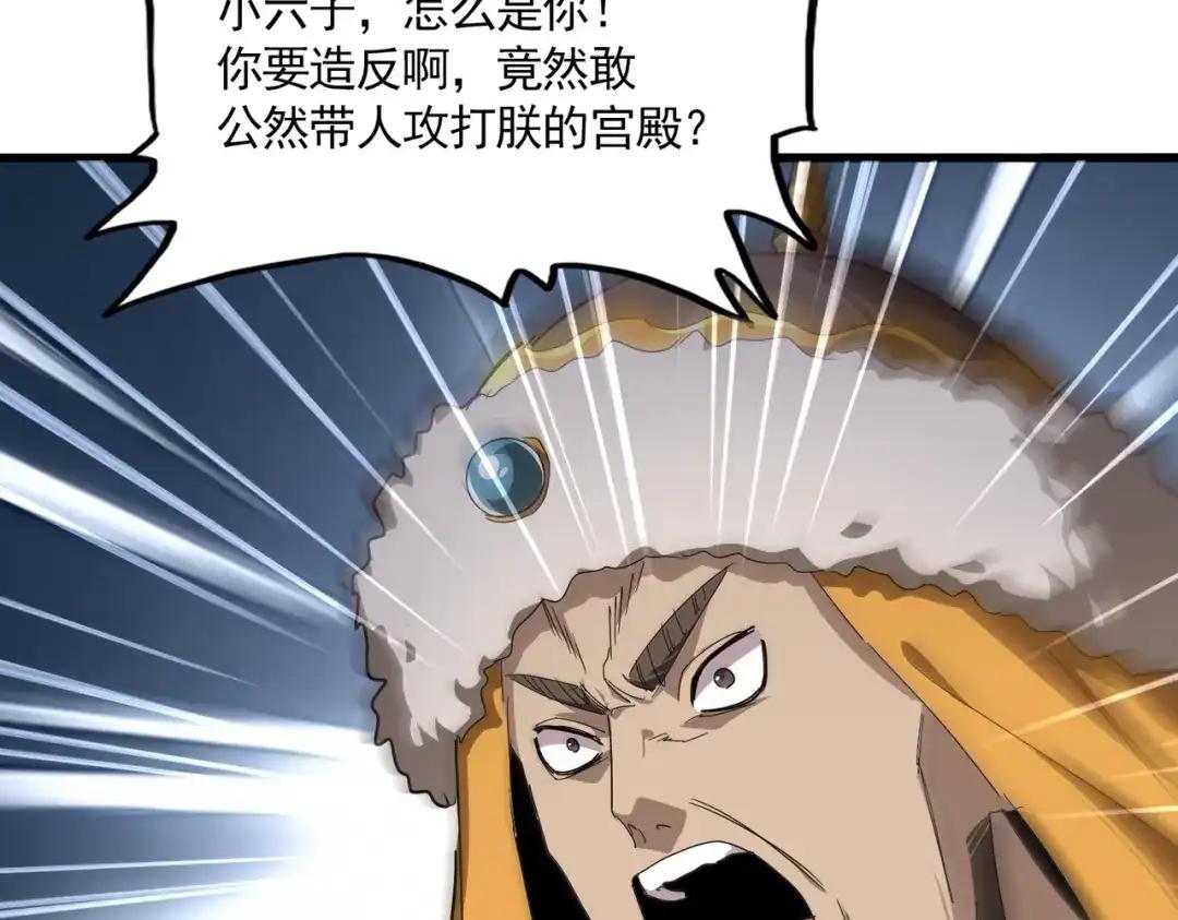 第839话 强闯皇宫 第22页