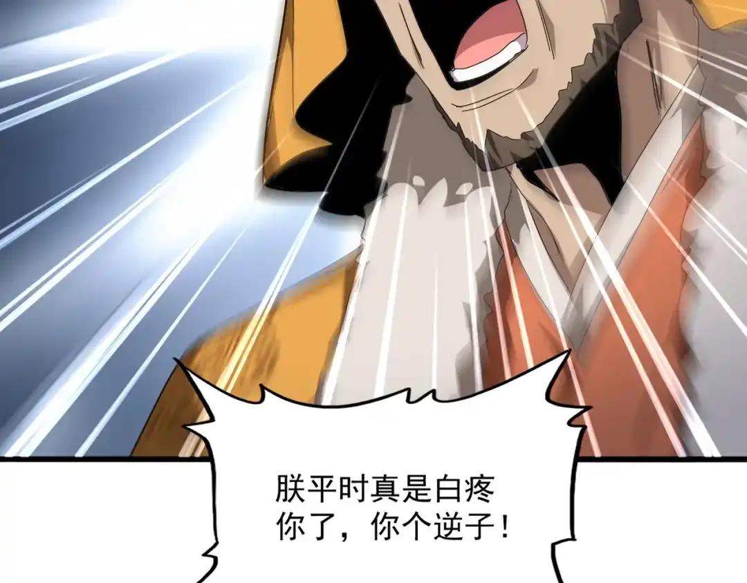 第839话 强闯皇宫 第23页