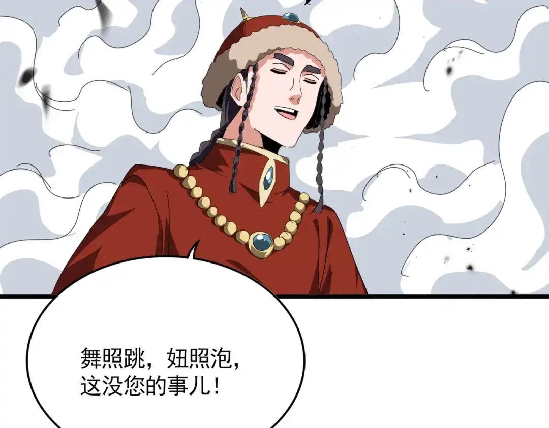 第839话 强闯皇宫 第25页