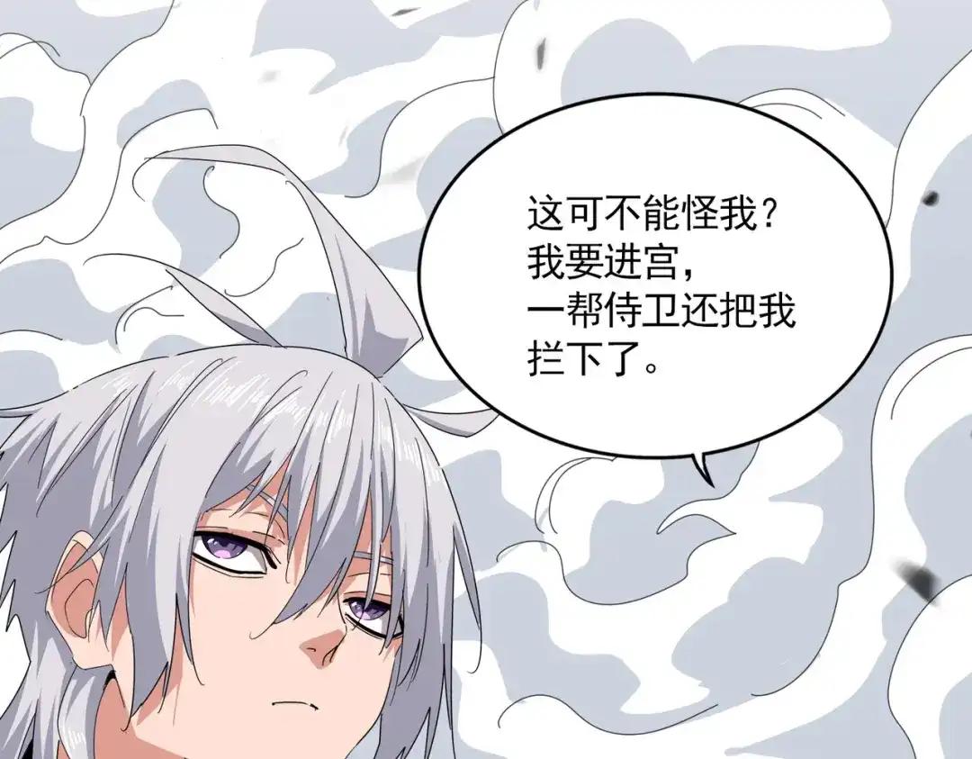 第839话 强闯皇宫 第28页