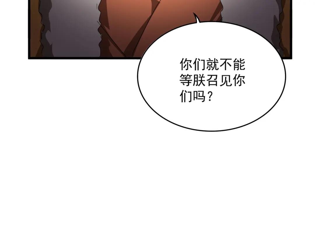 第839话 强闯皇宫 第33页