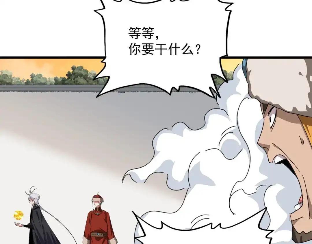 第839话 强闯皇宫 第37页