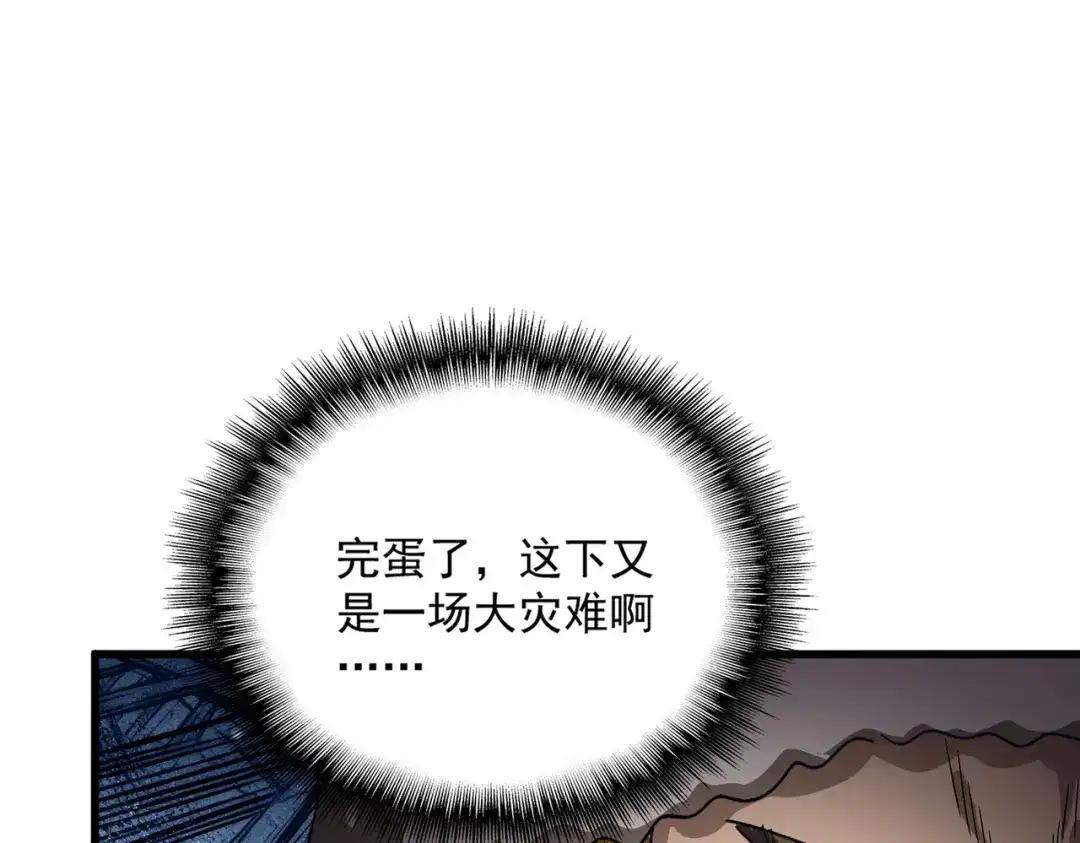 第839话 强闯皇宫 第40页