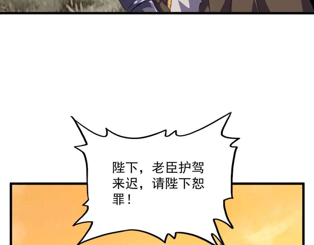 第839话 强闯皇宫 第47页