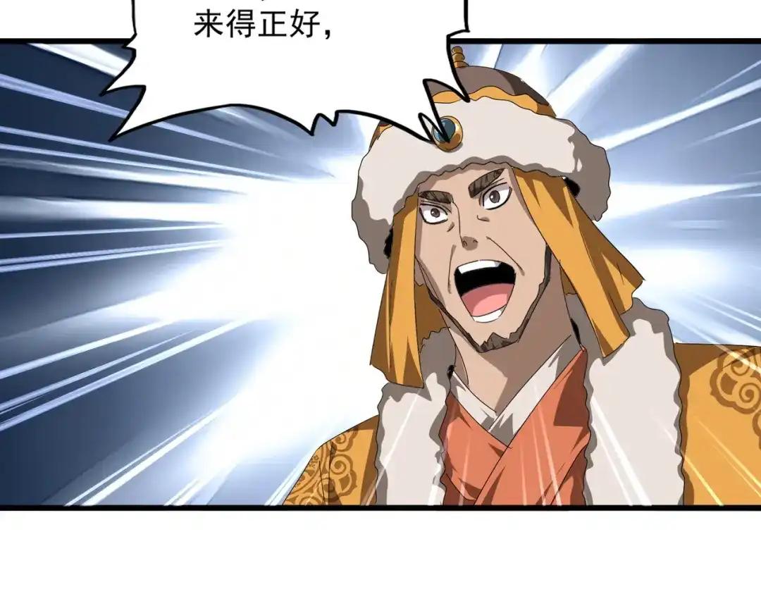 第839话 强闯皇宫 第50页