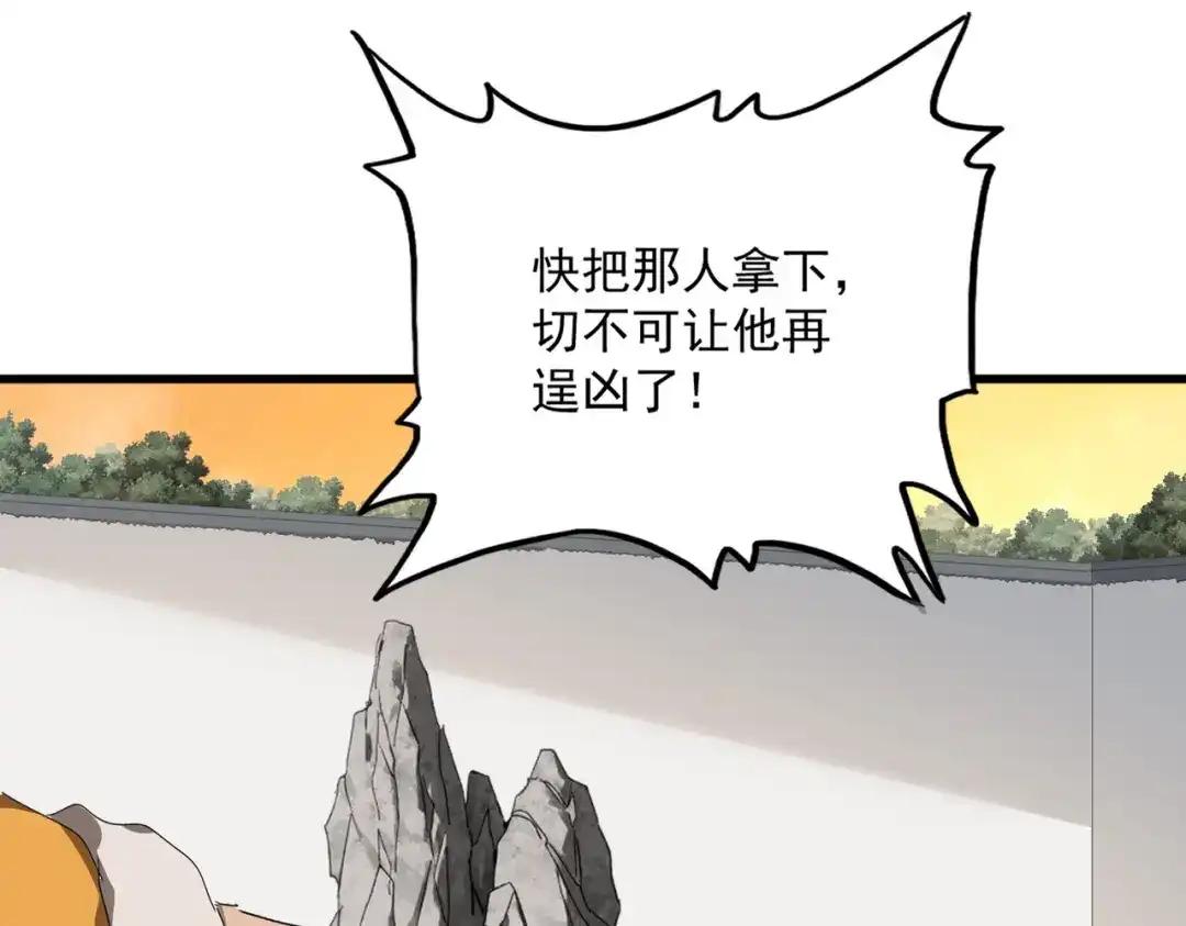 第839话 强闯皇宫 第51页