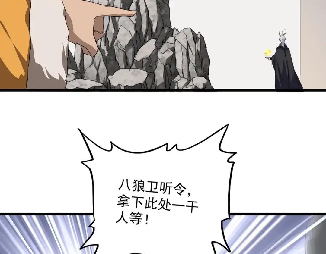 第839话 强闯皇宫 第52页