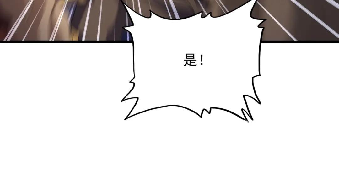 第839话 强闯皇宫 第54页