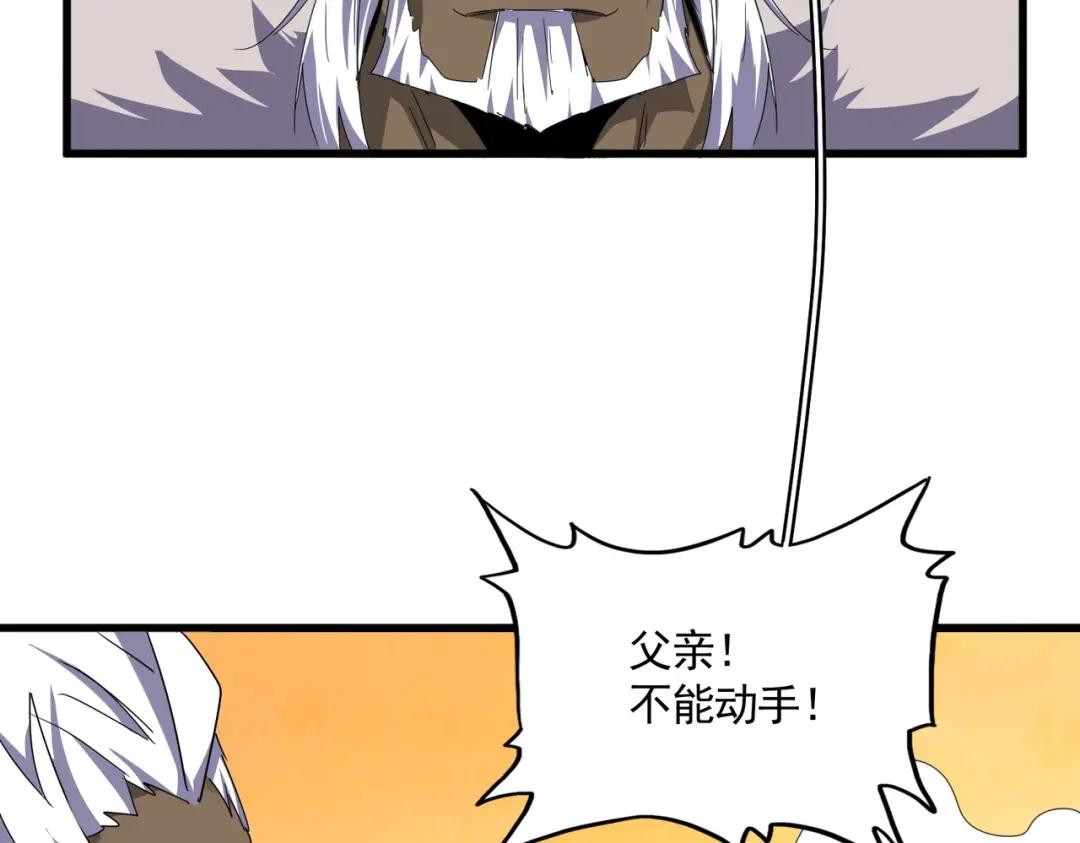 第839话 强闯皇宫 第56页