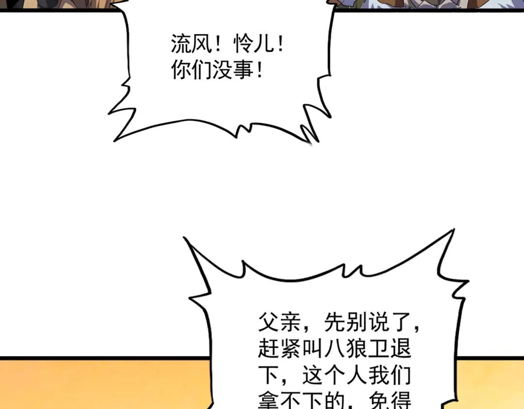 第839话 强闯皇宫 第58页